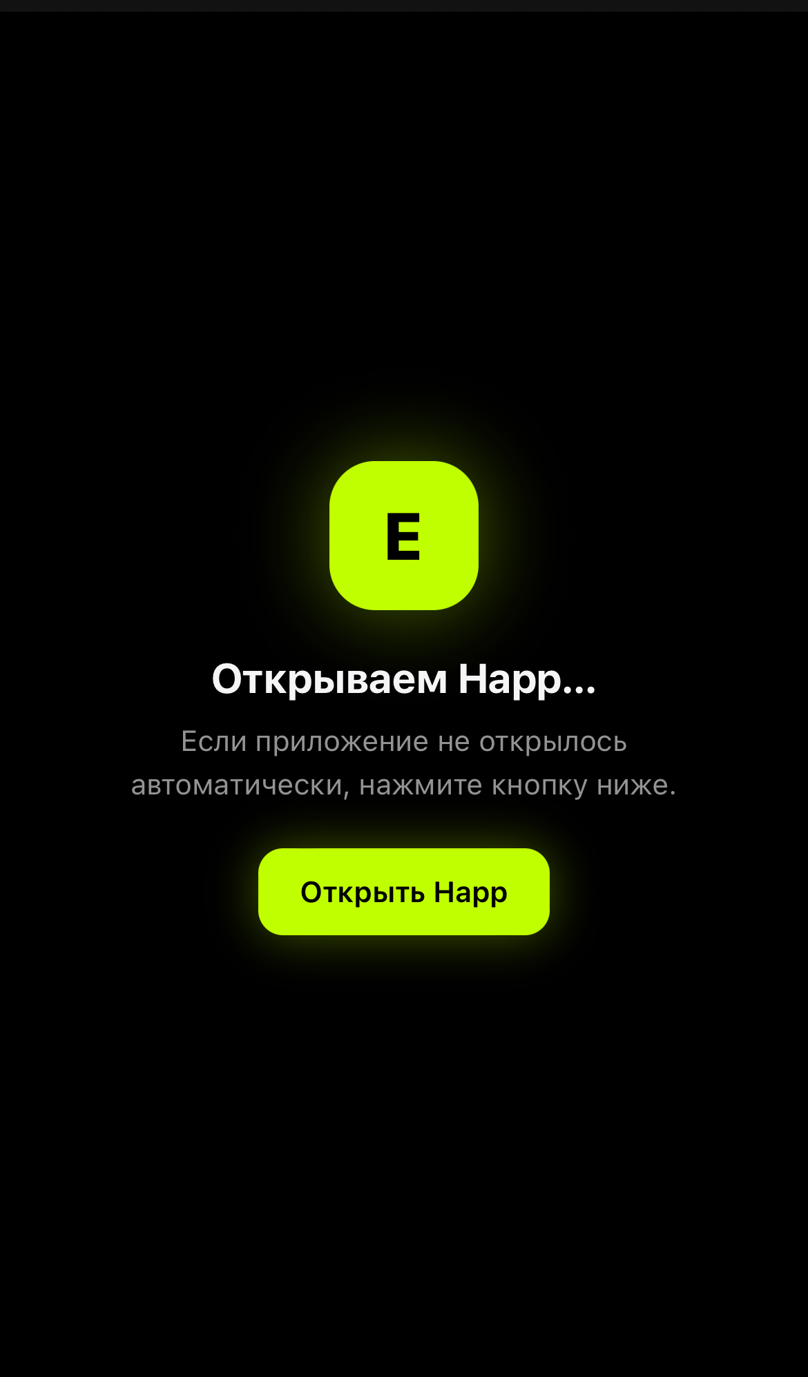 Подключение