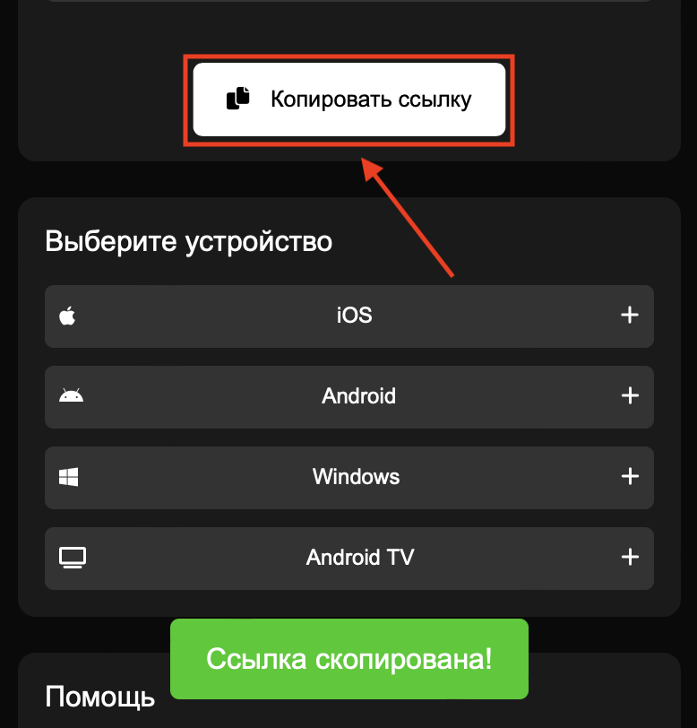 Настройки туннеля Streisand
