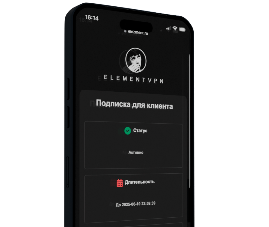 Гибкие тарифы